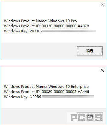 windows10_key.png