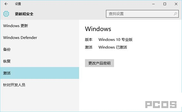 windows10_activation.jpg