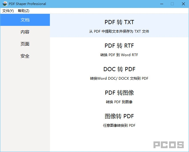 PDFShaper6_1.jpg