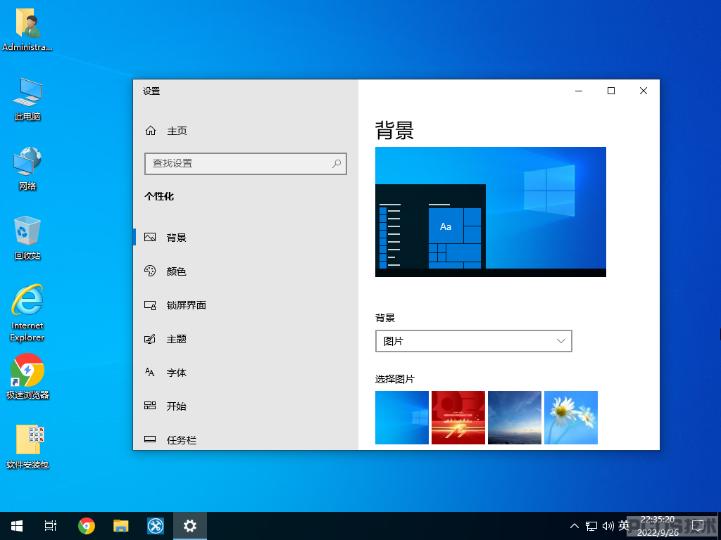 Windows 10-2022-09-26-22-35-23.png