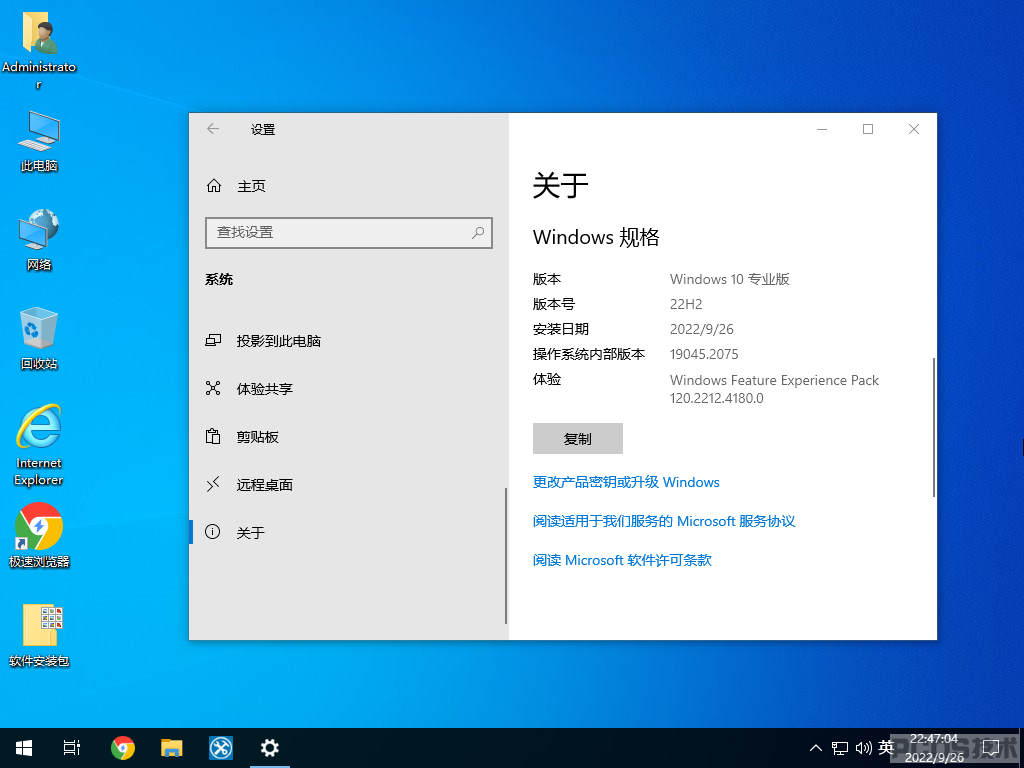 Windows 10-2022-09-26-22-47-06.png