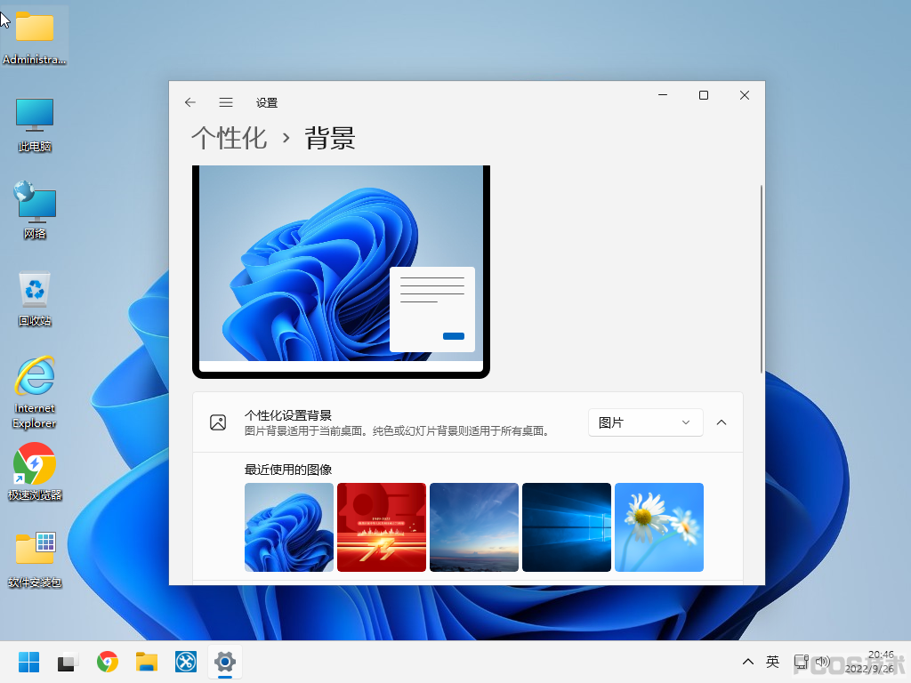 Windows 10-2022-09-26-20-46-37.png
