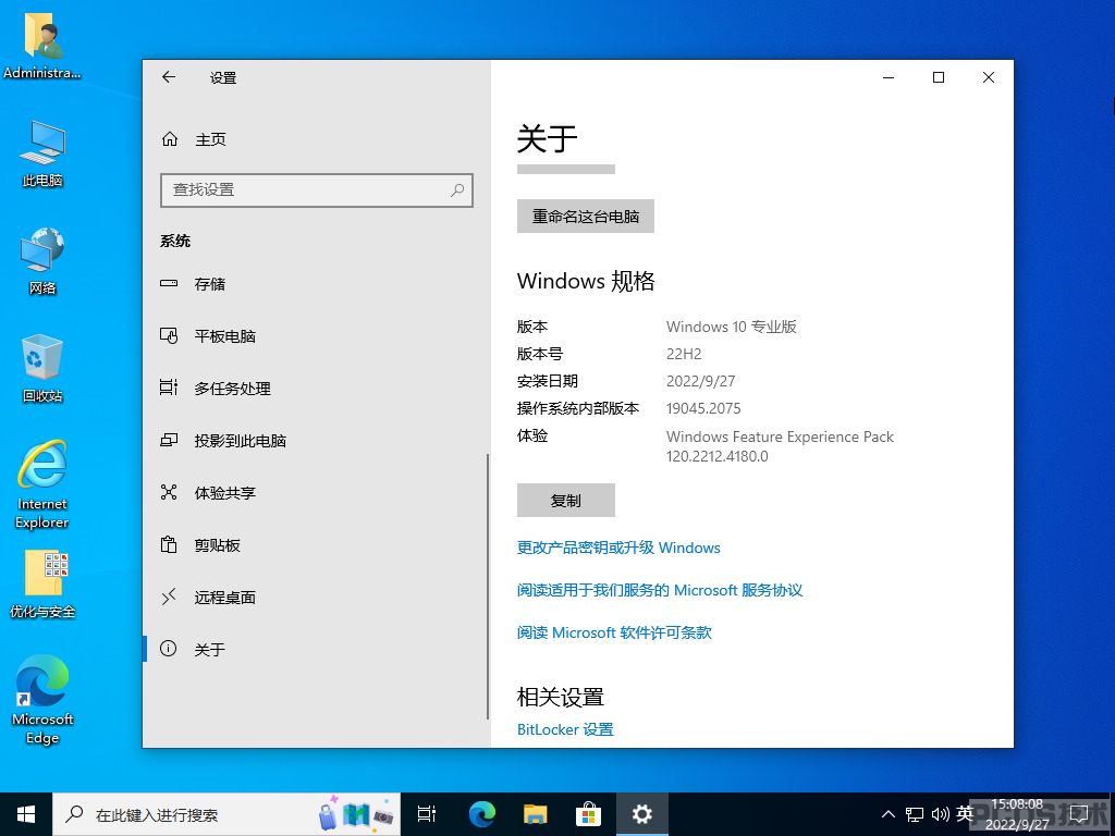 Windows 10-2022-09-27-15-08-07.png