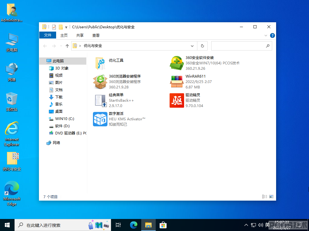 Windows 10-2022-09-27-15-07-22.png