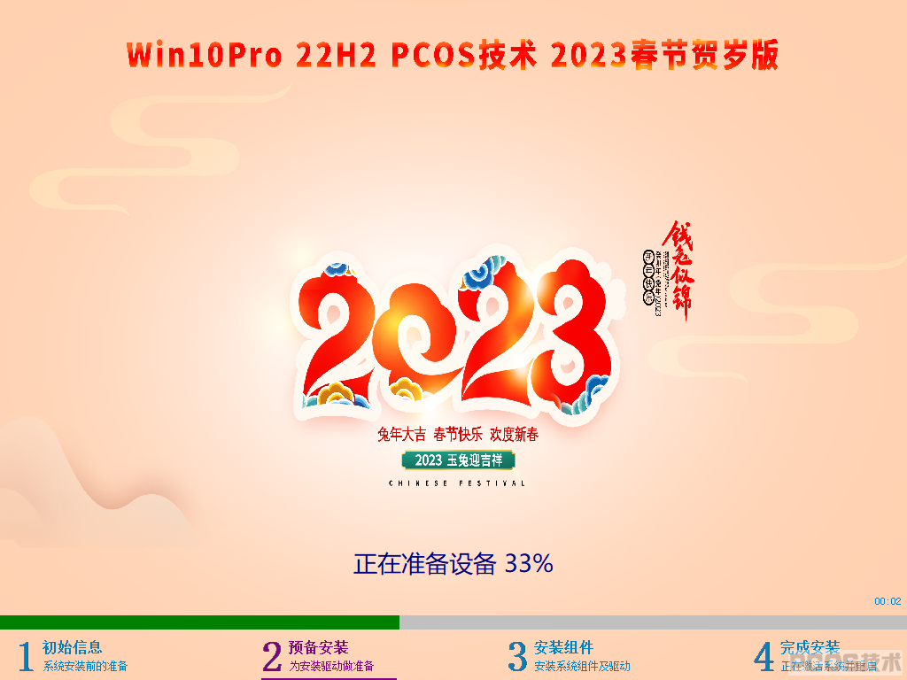 Windows-2023-01-14-21-06-59.png