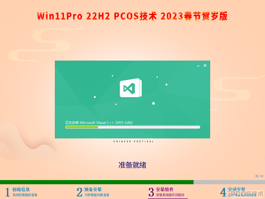 Windows-2023-01-14-20-39-28.png