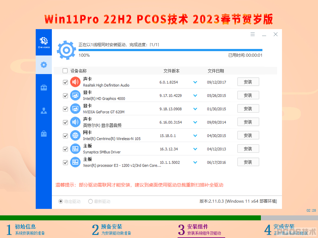 Windows-2023-01-14-20-40-44.png