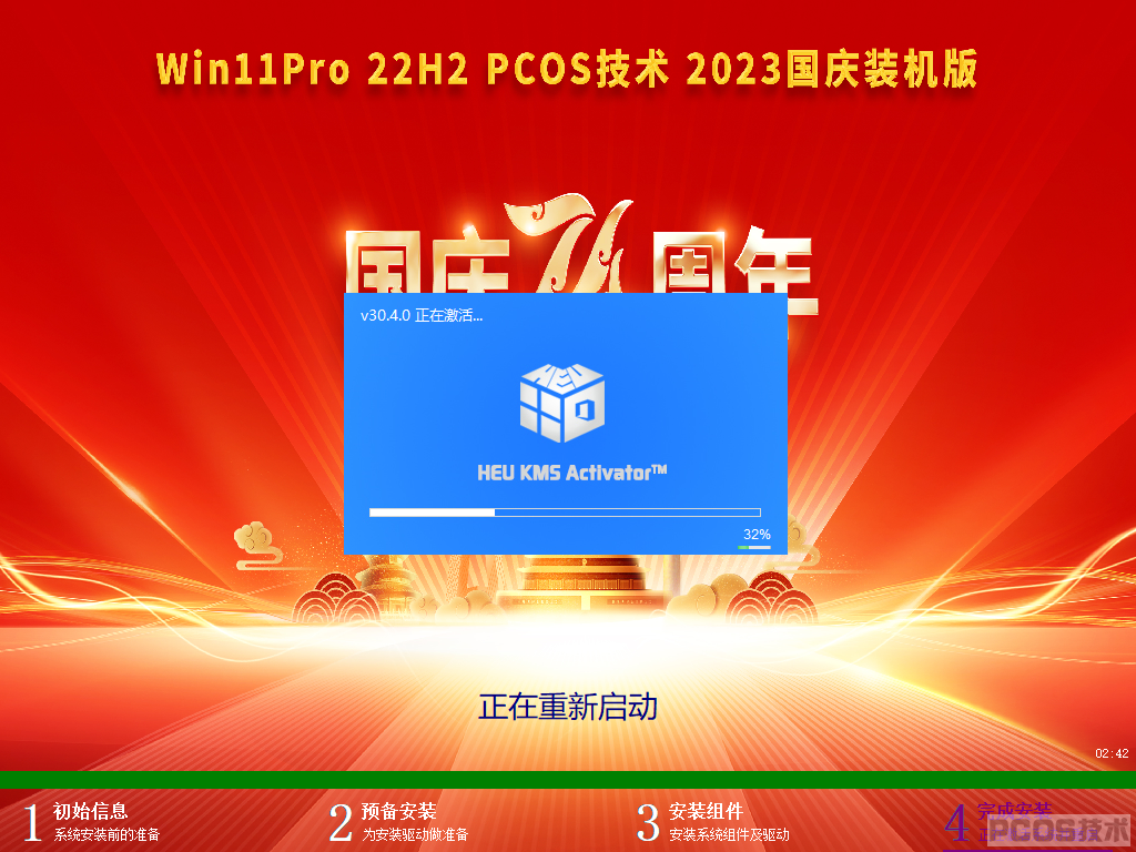 Windows-2023-09-26-14-36-02.png