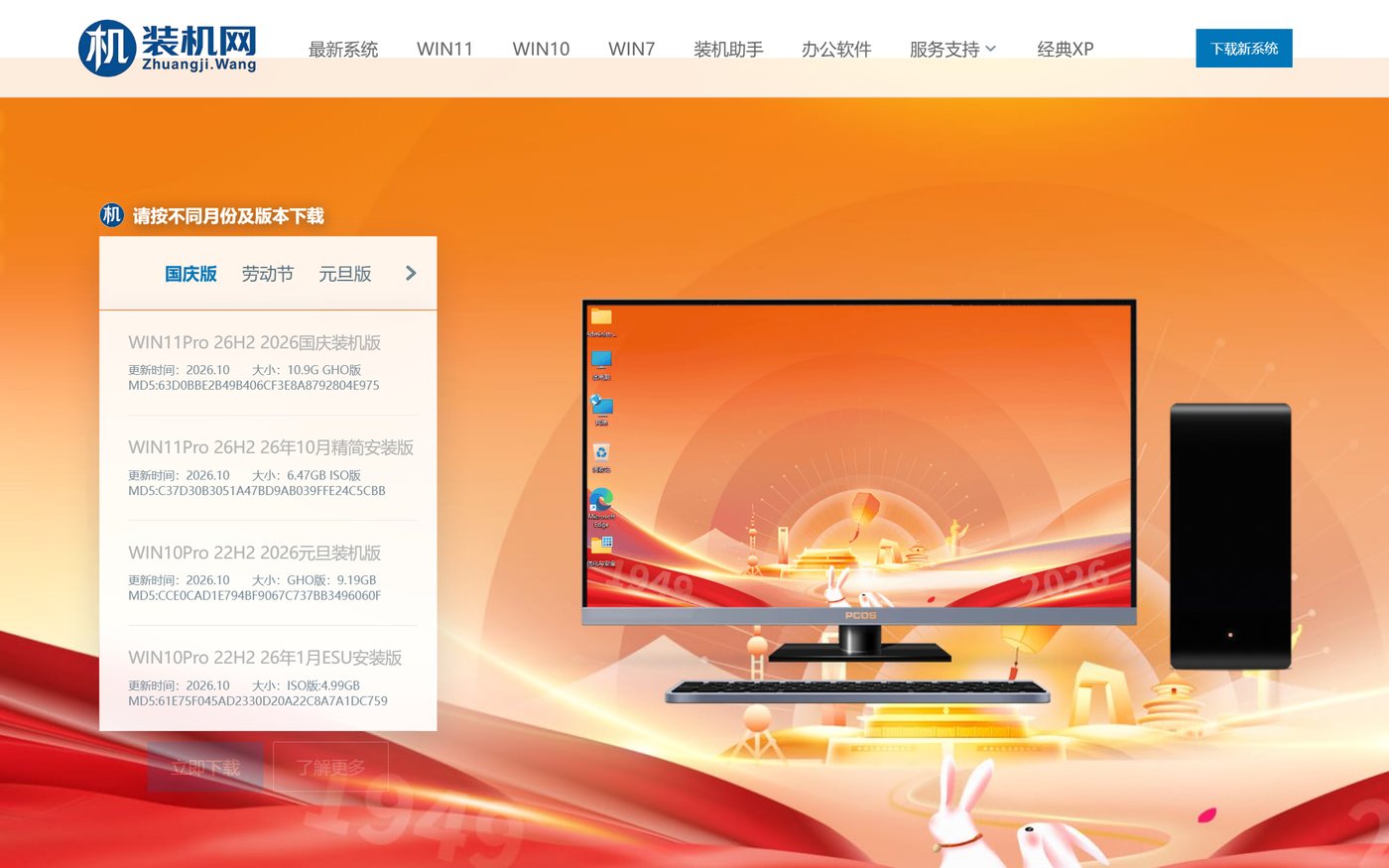 网站优化升级汇报