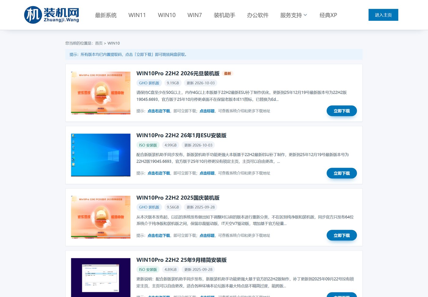 系统列表页